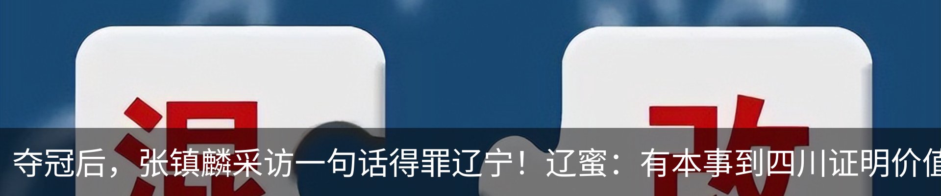 新闻中心