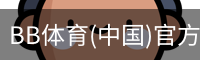 BB体育
